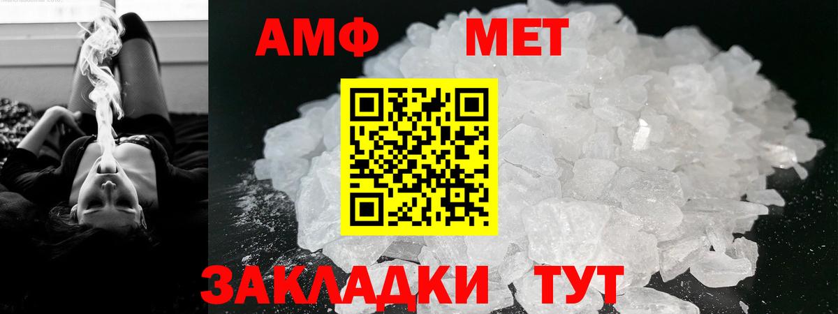 АМФ 98% Златоуст