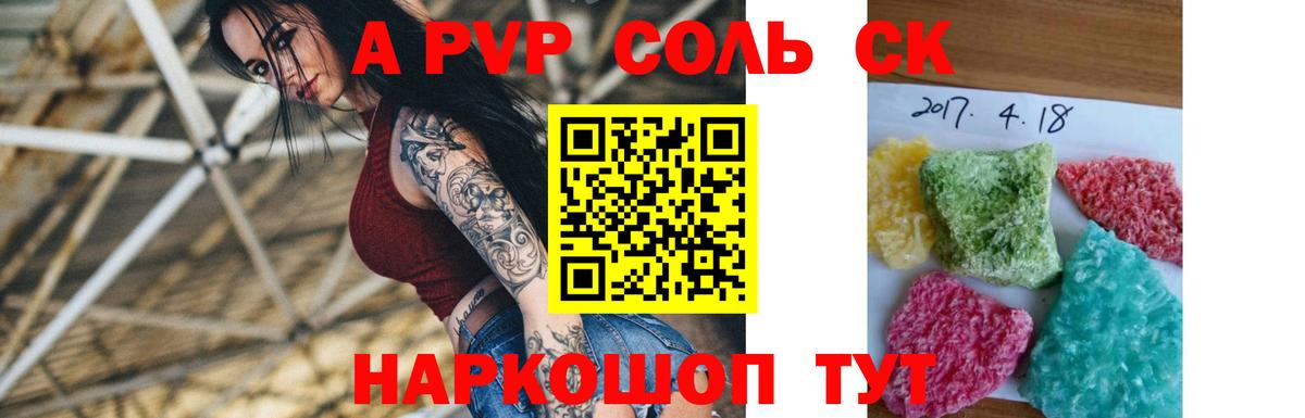 A-PVP мука Златоуст