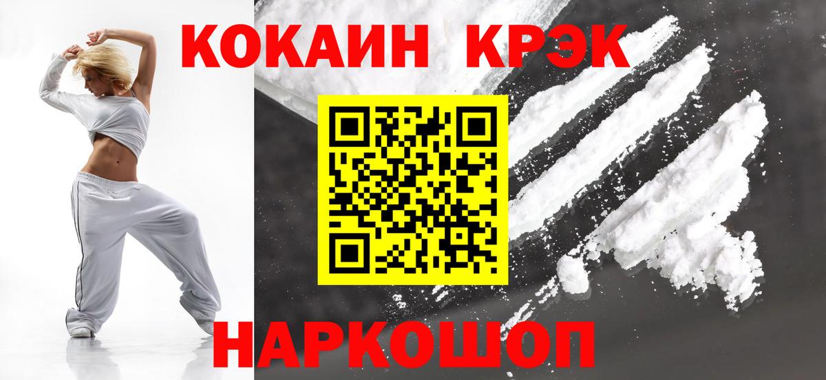хочу   Вход с VPN  Златоуст  КОКАИН  Cocaine 98%  КОКАИН Columbia 