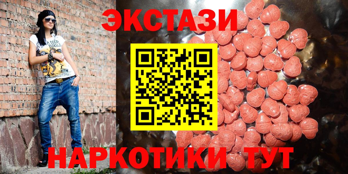 Ecstasy DUBAI Златоуст