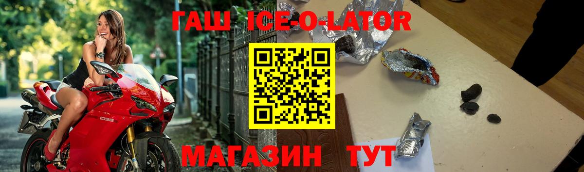 ГАШ гашик Златоуст