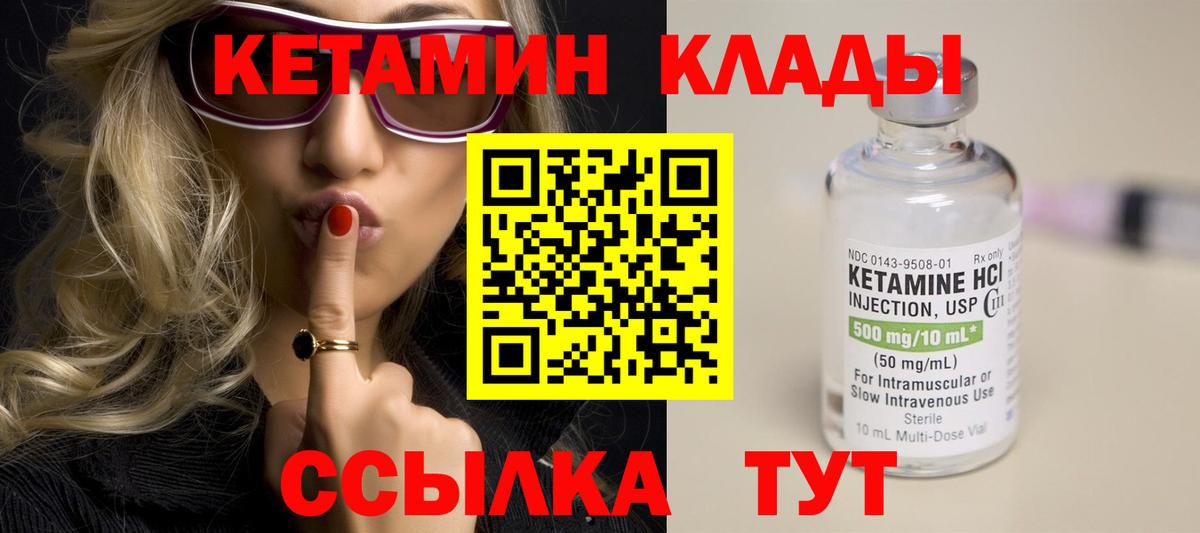 КЕТАМИН ketamine  Кетамин ketamine  Златоуст  Вход с VPN 
