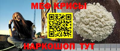 меф Малоярославец