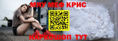 меф Малоярославец