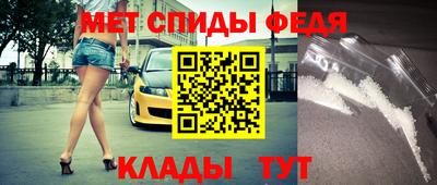 меф Малоярославец