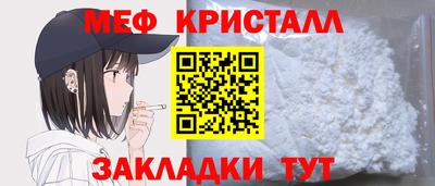 меф Малоярославец