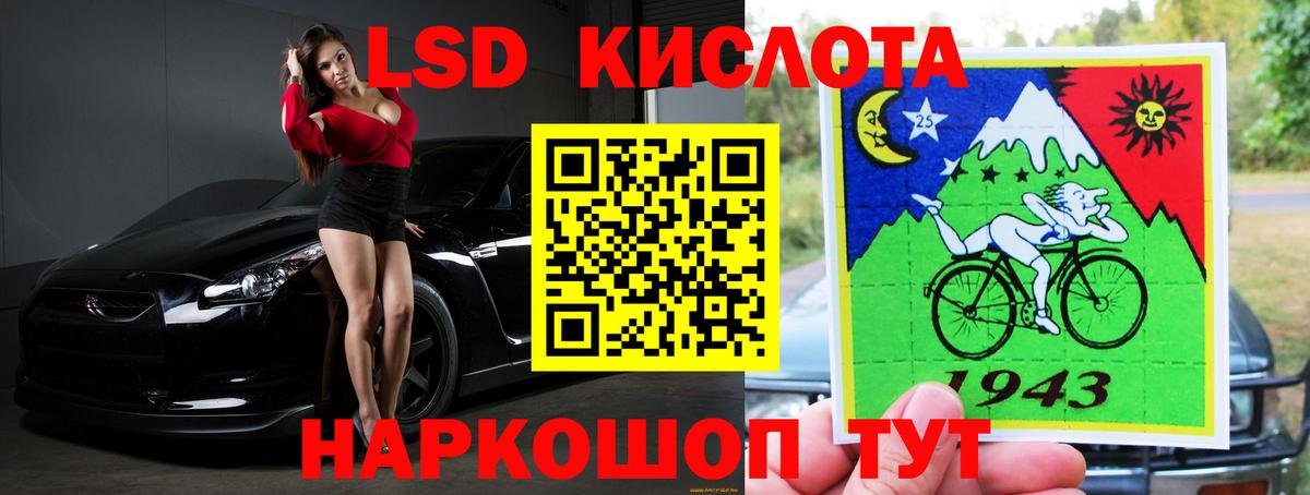 LSD-25 экстази ecstasy  Вход с VPN  kraken ссылки  Златоуст  ЛСД экстази кислота 