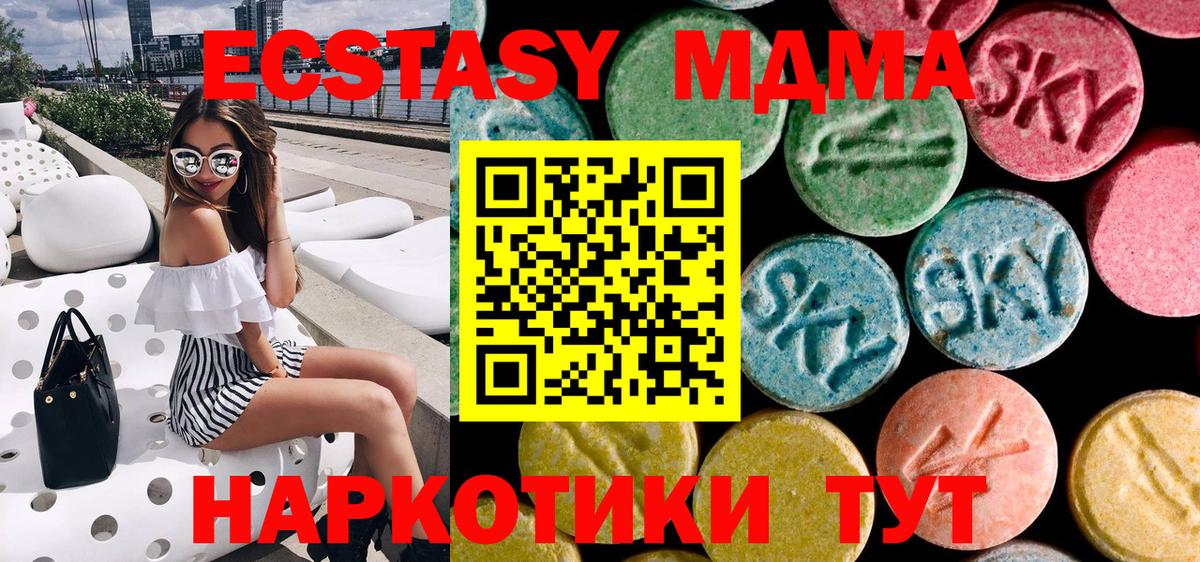 Златоуст  MDMA  MDMA Molly  Вход с VPN  MDMA молли 