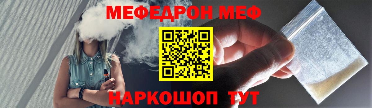 Мефедрон Златоуст