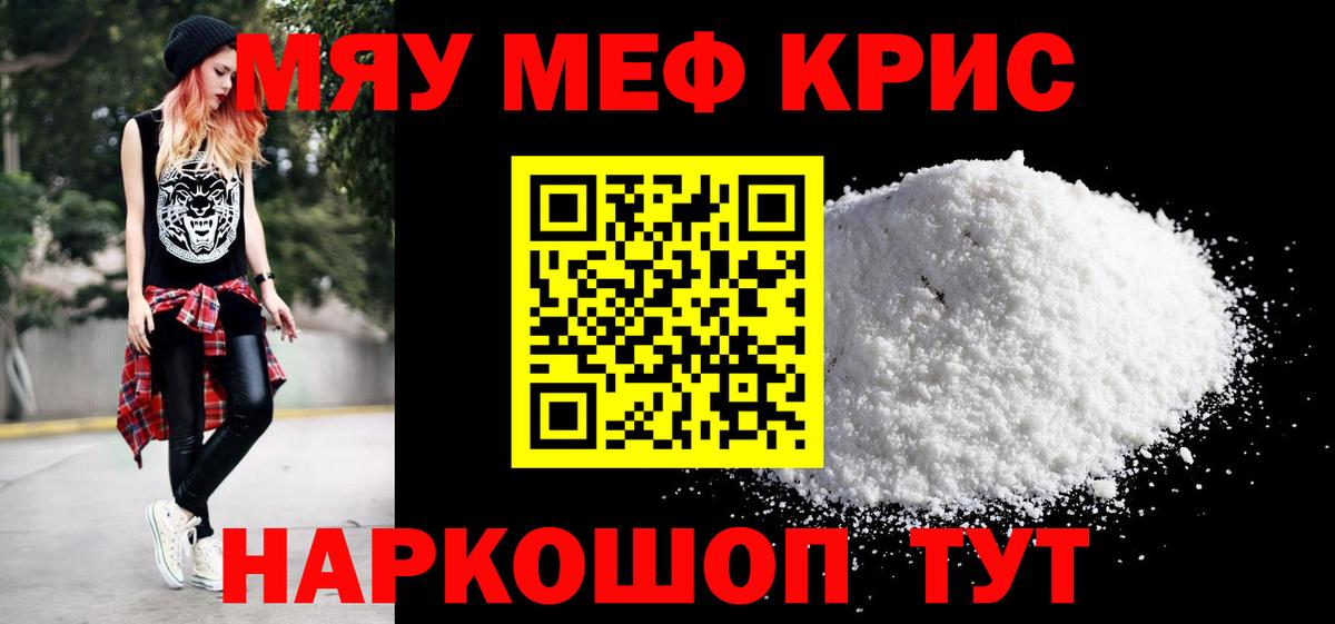Златоуст  Меф VHQ  Мефедрон mephedrone  Вход с VPN 