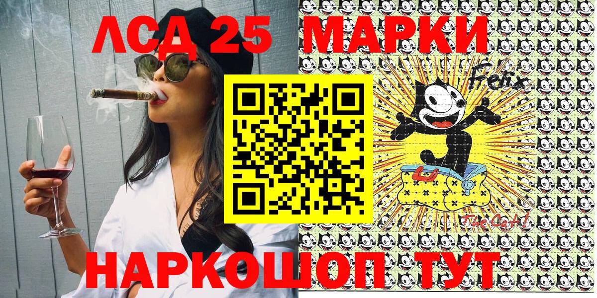 Марки 25I-NBOMe 1500мкг Златоуст