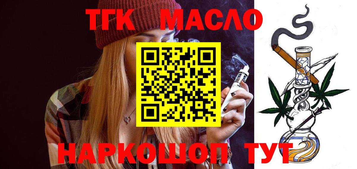 ТГК Wax Златоуст